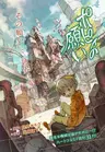 Poppy no Negai