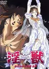Injuu Nerawareta Hanayome