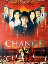 CHANGE