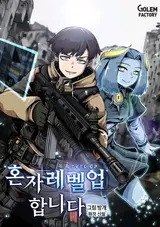 Honja Level Up Hamnida