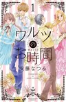 Waltz no Ojikan