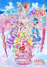 Kimi to Idol Precure Movie: Omatase! Kimi ni Todokeru Kirakki Live!