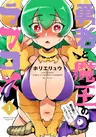 Yuusha to Maou no Love Comedy