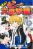 Mayoe! Nanatsu no Taizai Gakuen!