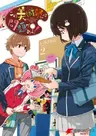 Kono Bijutsubu ni wa Mondai ga Aru!