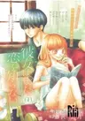 Kanojo wa Mada Koi wo Shiranai