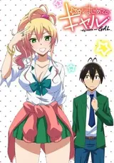 Hajimete no Gal
