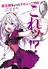 Maou-sama Chotto Sore Totte!!