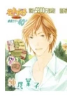 Ore no Hanashi wo Shiyouka