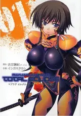 Muv-Luv Alternative: Total Eclipse