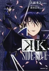 K Side:Blue