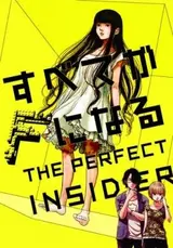 Subete ga F ni Naru: The Perfect Insider