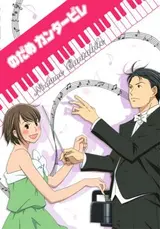 Nodame Cantabile