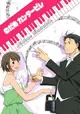 Nodame Cantabile
