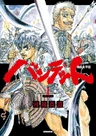 Bandit: Giden Taiheiki