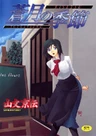 Sougetsu no Kisetsu