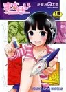 Marusei