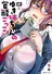 Yuki Nee-chan no Kannou Gokko.