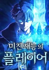 Michin Jaeneung-ui Player