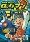 Battle Story Rockman.EXE