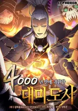 4000 Nyeon Mane Gwihwanhan Daemadosa