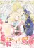Mushikaburi-hime