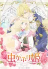 Mushikaburi-hime