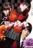 Kakegurui