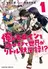 Ore ga Heroine wo Tasukesugite Sekai ga Little Apocalypse!?