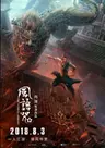 Feng Yu Zhou