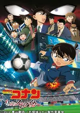 Meitantei Conan: 11 Nin-me no Striker