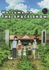 Uchuu Show e Youkoso