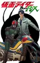 Kamen Rider Black RX