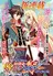 Issho ni Ken no Shugyou wo Shita Osananajimi ga Dorei ni Natteita node, S-Rank Boukensha no Boku wa Kanojo wo Katte Mamoru Koto ni Shita