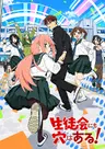 Seitokai ni mo Ana wa Aru!