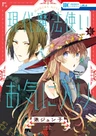 Gendai Mahoutsukai no Okiniiri