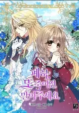 Pyeha, Tto Jugijin Marajuseyo