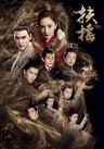 Legend of Fu Yao