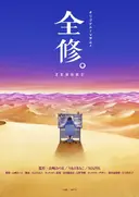 Zenshuu.