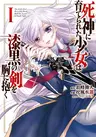 Shinigami ni Sodaterareta Shoujo wa Shikkoku no Ken wo Mune ni Idaku