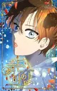 Golden Time