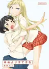 Yume yori Suteki na