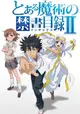 To Aru Majutsu no Index II
