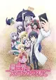 Isekai wa Smartphone to Tomo Ni
