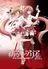 Hidan no Aria AA