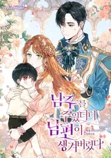 Namjureul Juwotdeoni Nampyeoni Saenggyeobeoryeotda