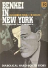 Benkei in New York