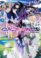 Infinite Dendrogram