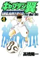 Captain Tsubasa Tanpenshuu: Dream Field