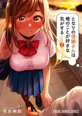 Tonari no Nobukuni-san wa Ore no Koto ga Suki na Ki ga Suru